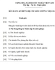 Investment certificate amendment application form I-6